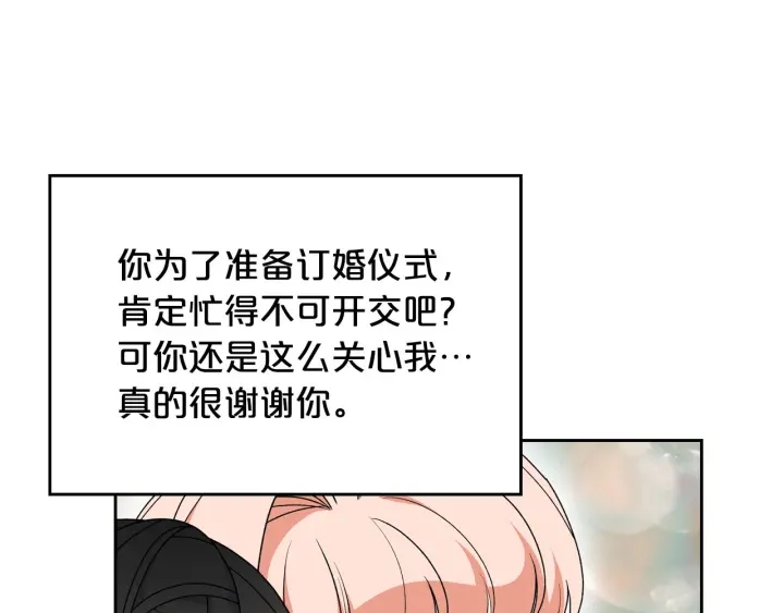 第77话 逼婚138