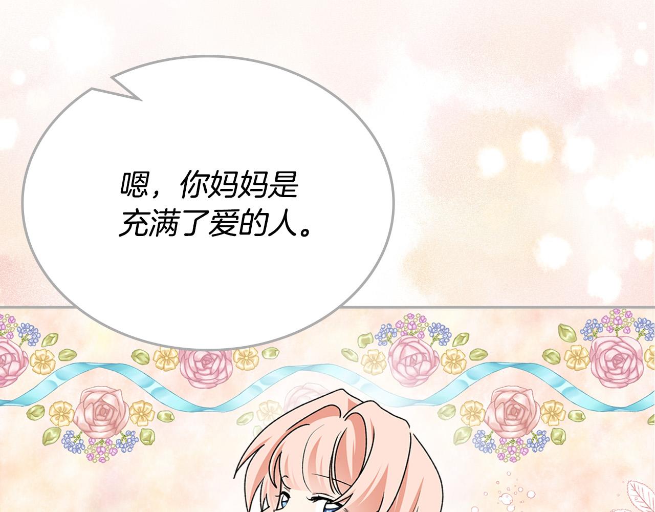 完结篇 被爱的幸福133
