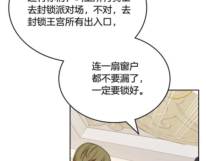 第87话 谁是犯人？113