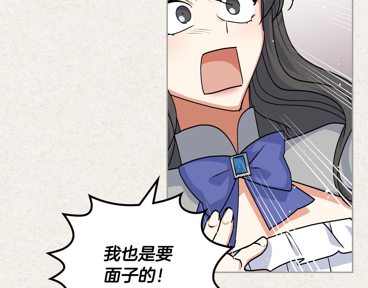 第63话 只有你不一样86