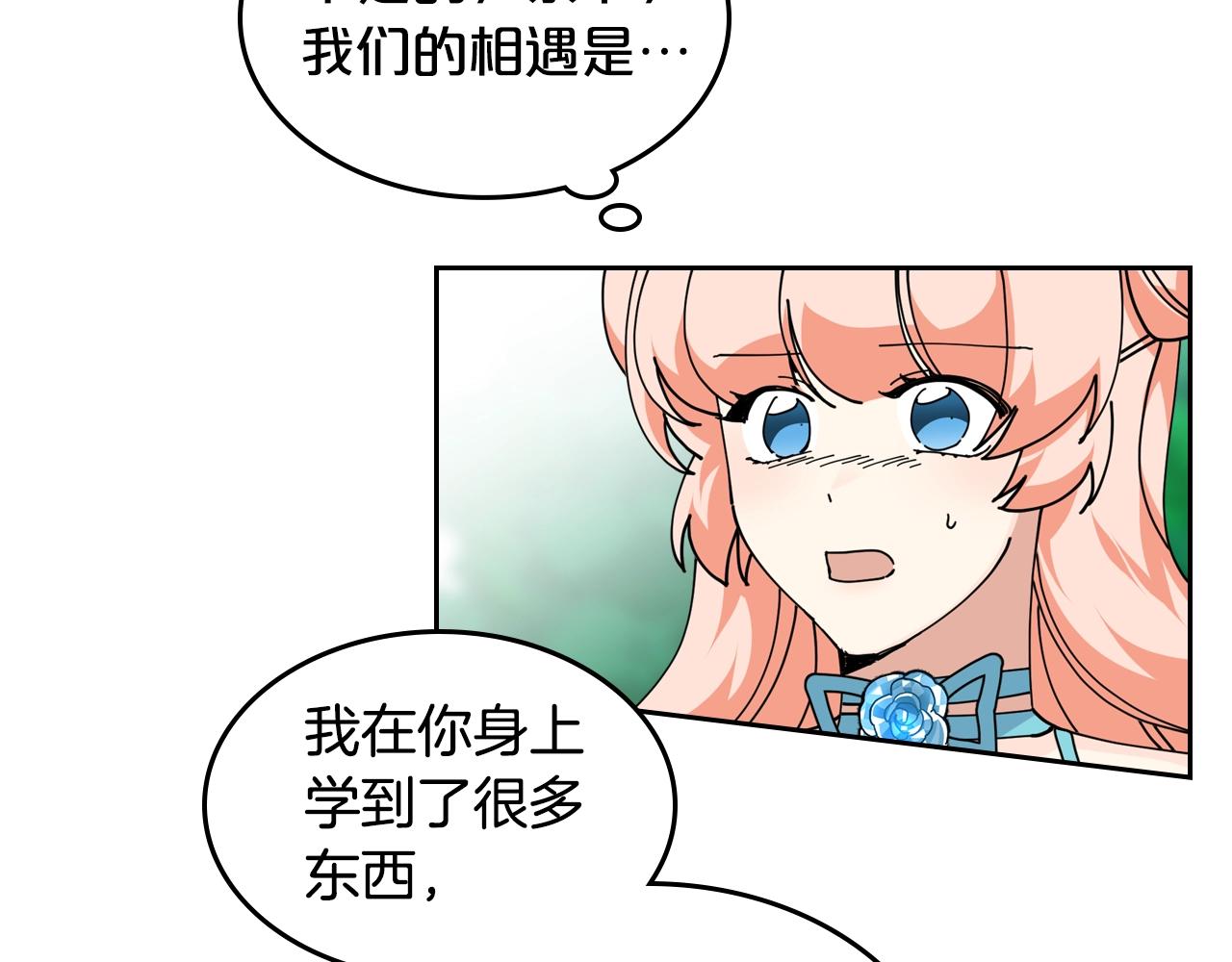 第52话 质问82