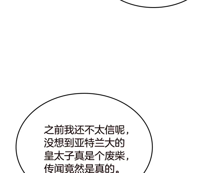 第80话 太招人喜欢～76