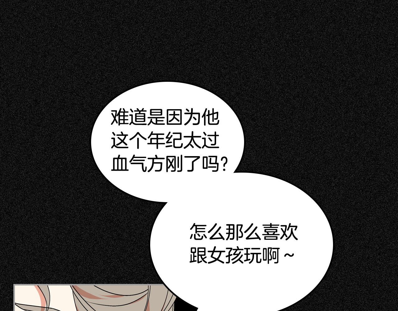 第63话 只有你不一样52