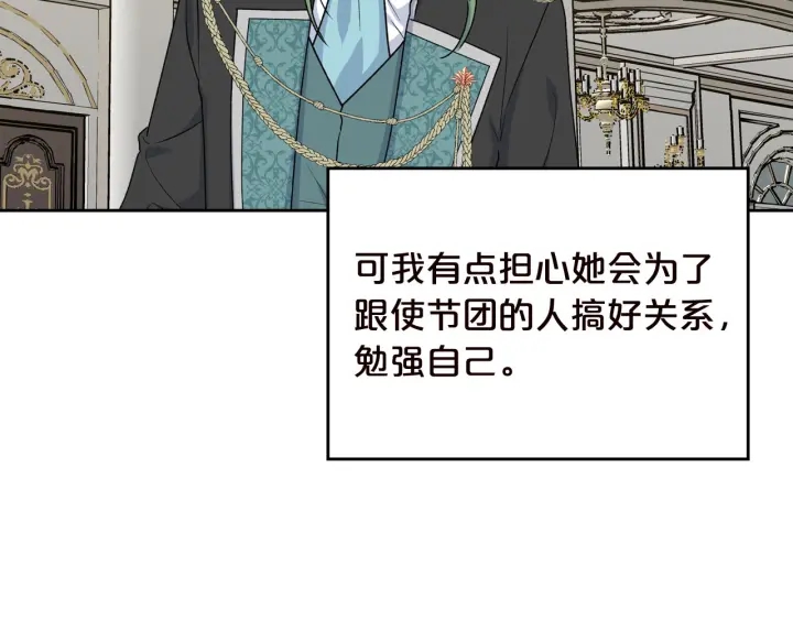 第80话 太招人喜欢～128