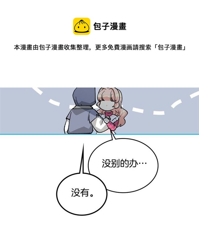 第14话 要被杀了！84
