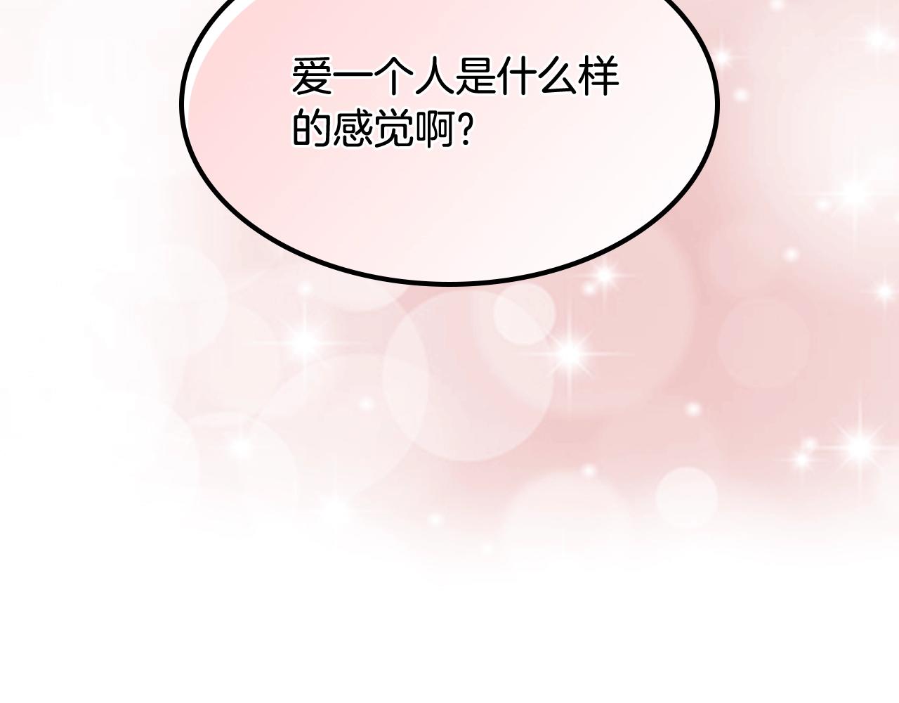 第48话 什麽是爱？67