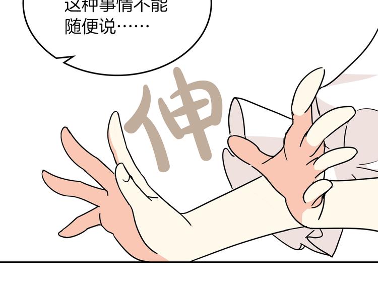 第3话 改变阵营54