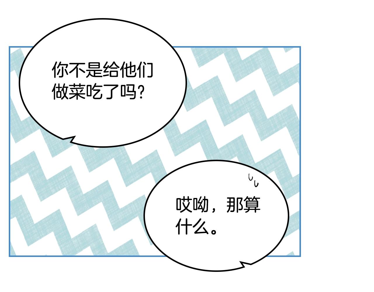 第36话 奇怪客人78