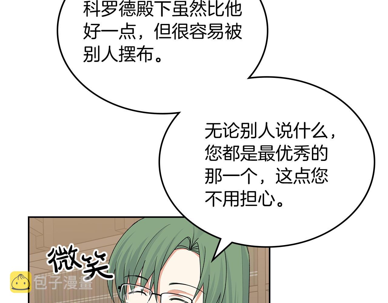第100话 拥立新王137