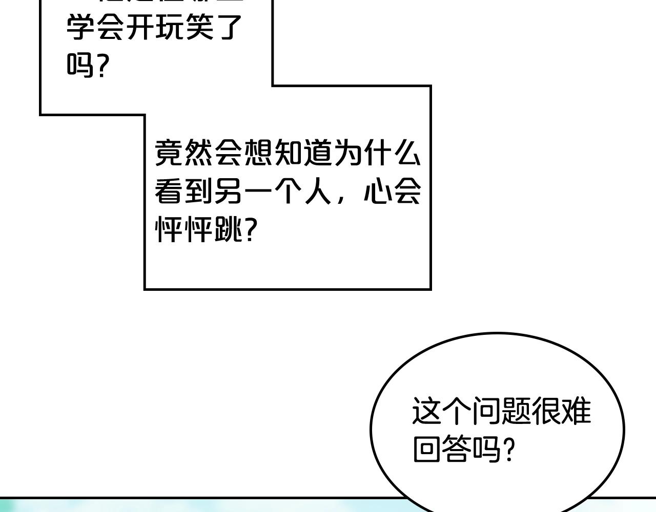第51话 吃醋的聚会96