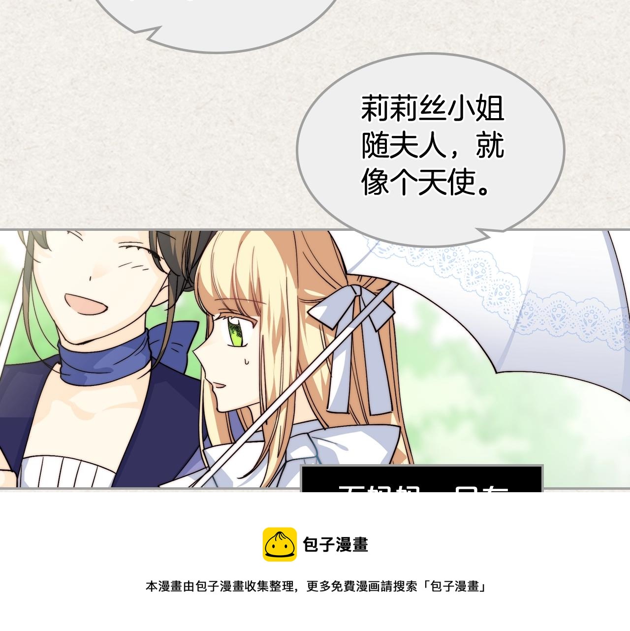 第41话 提线木偶49