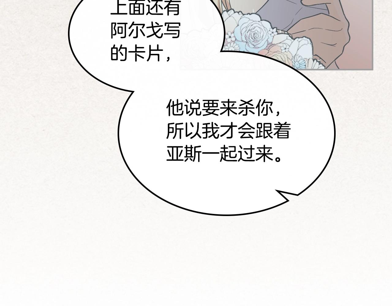 第39话 她的身份34