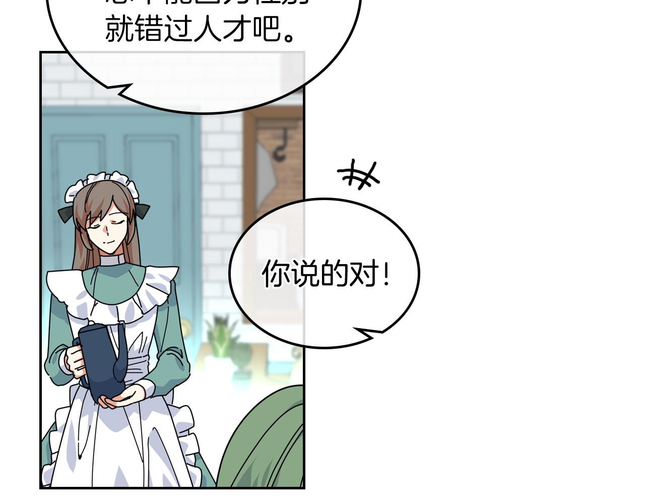 第58话 摘掉眼镜的他92
