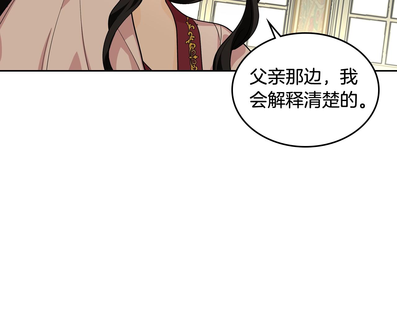 第33话 自暴自弃？109