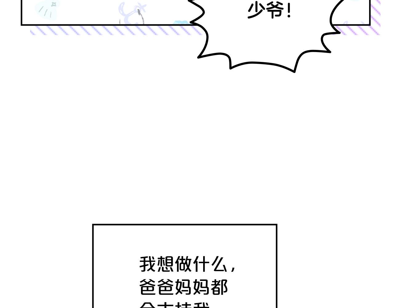 第116话 萌娃36