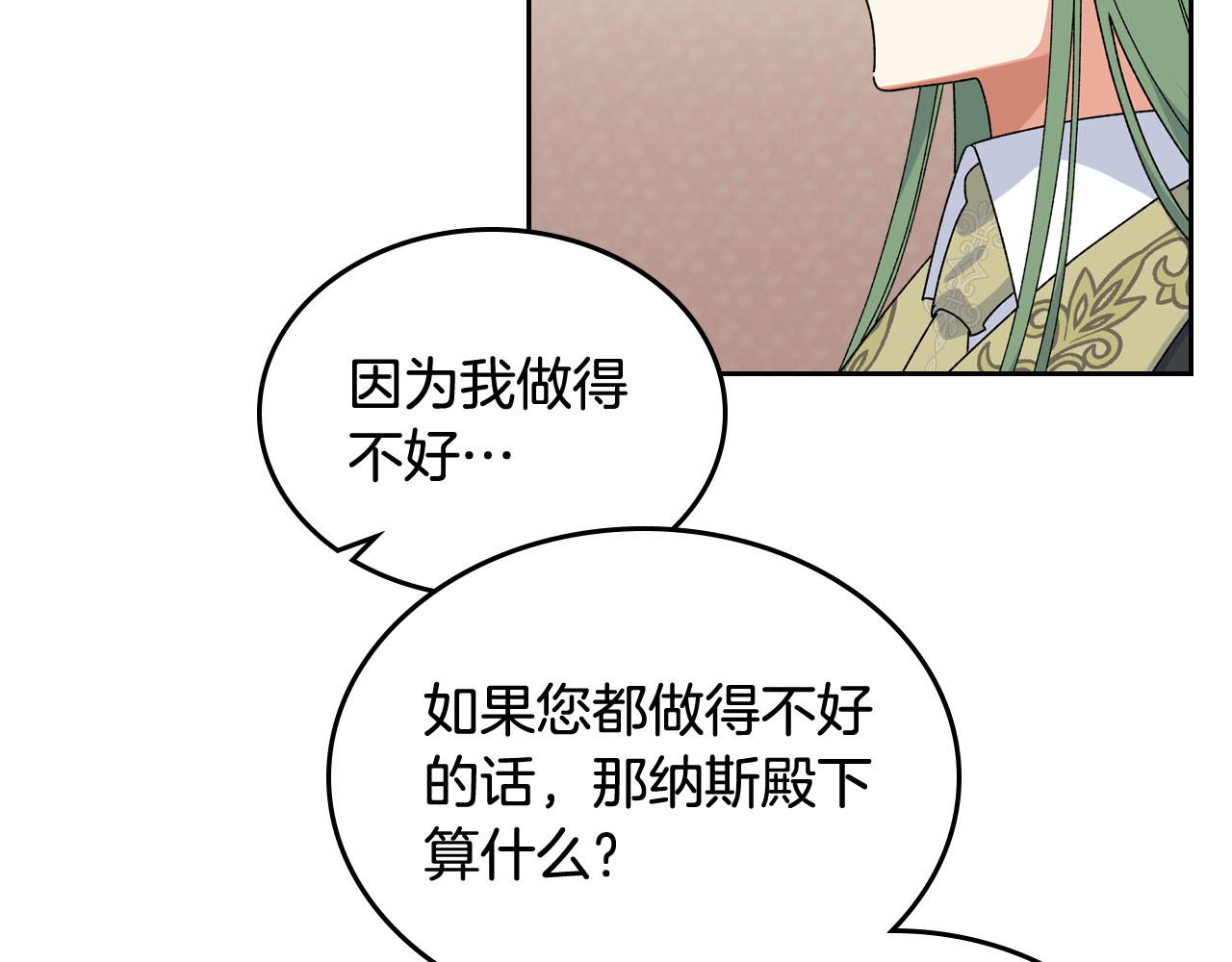 第70话 劝谏88