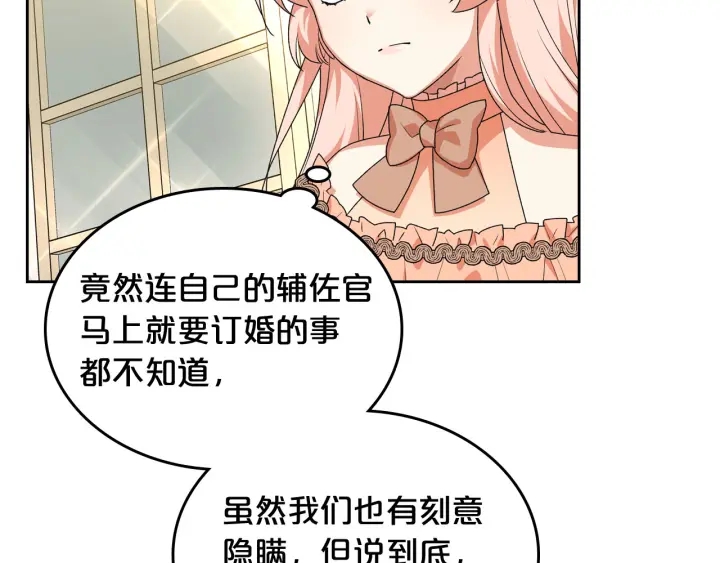 第79话 宫廷盛会63