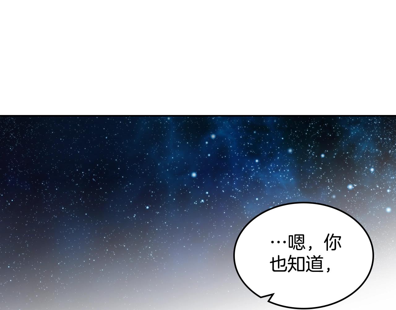 第29话 信任74