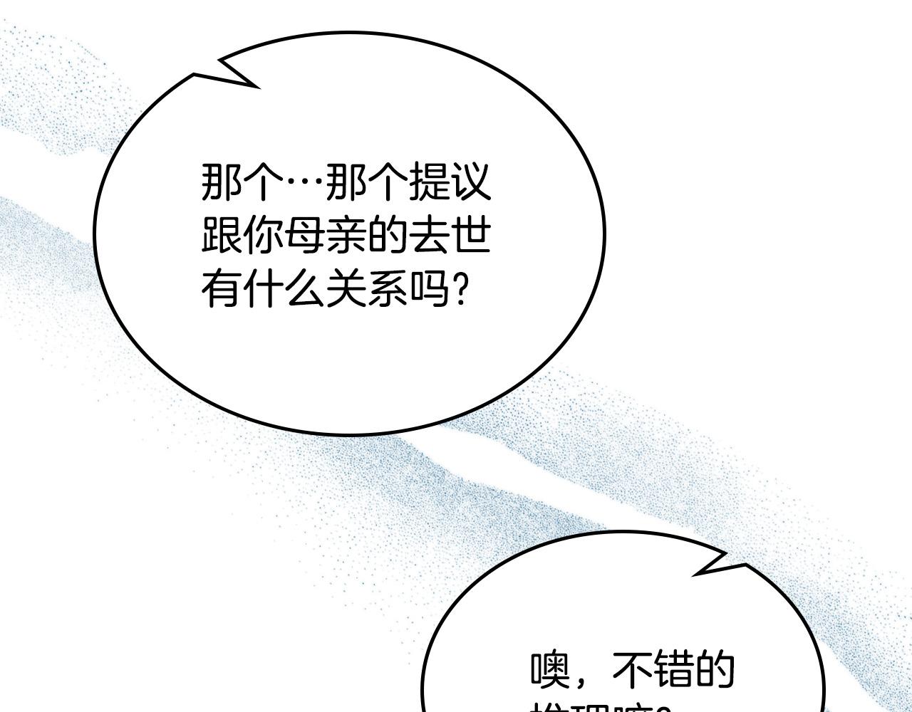 第109话 了不起的国王77