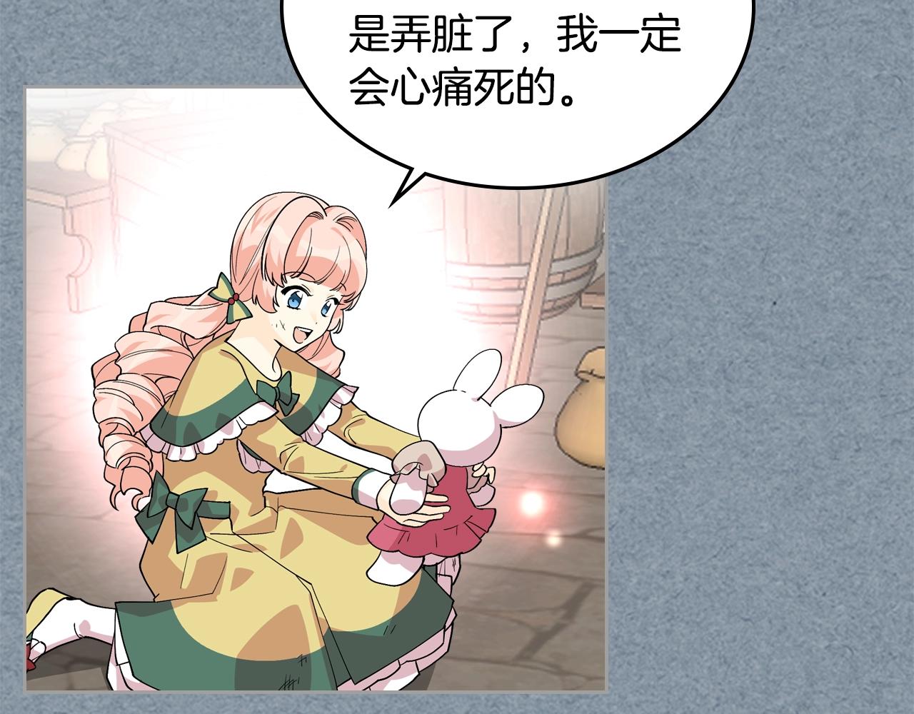 第34话 求婚！？21