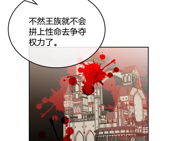 第93话 忠心喂了狗158
