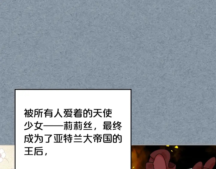 第78话 毒妇逆袭路7