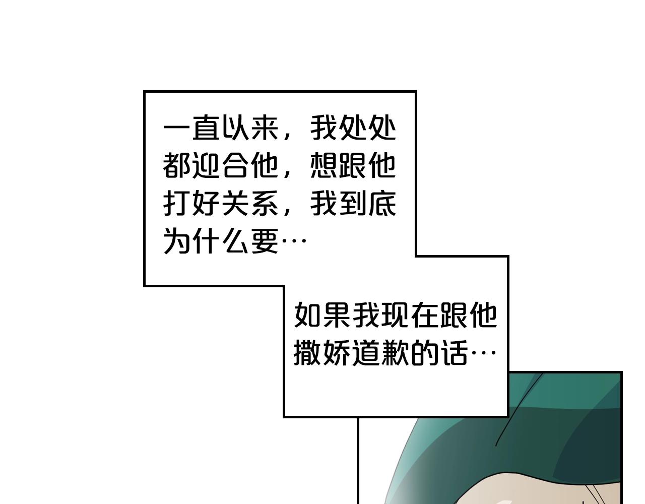 第52话 质问72
