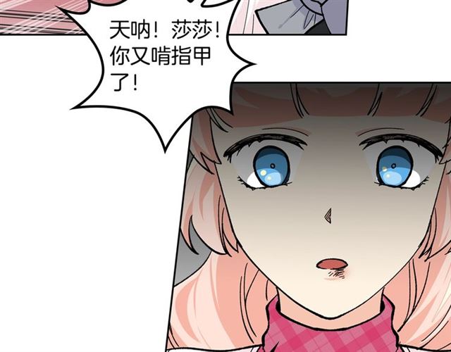 第18话 闺蜜的请求46