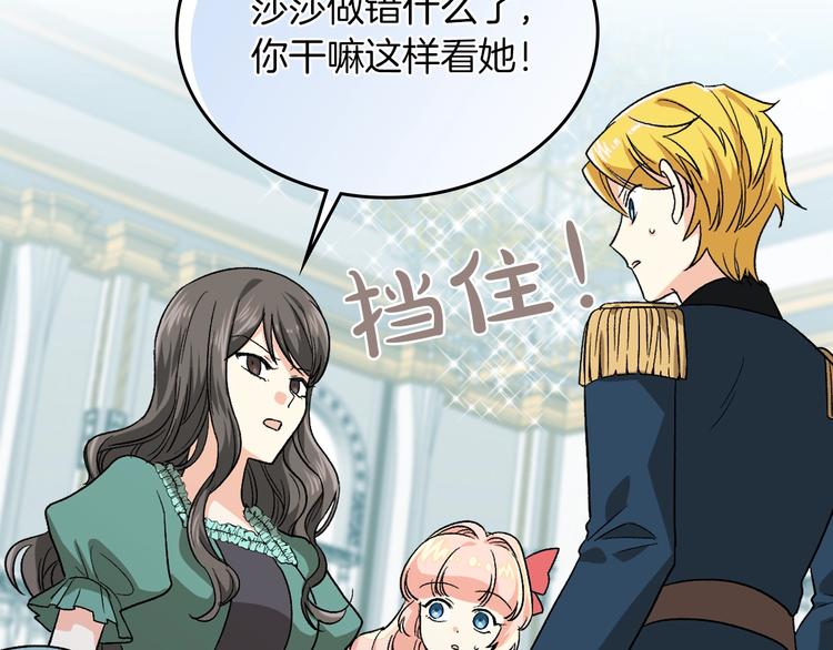 第7话 可怕的女主80