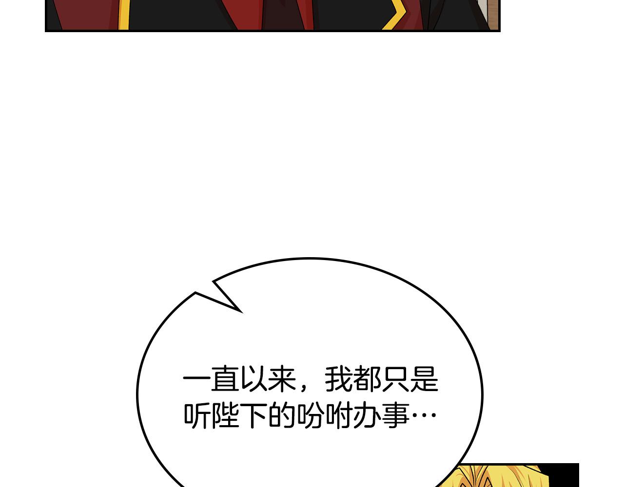 第99话 天才谋士109