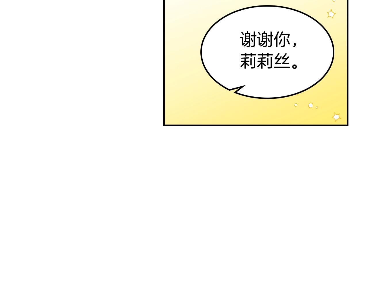 第48话 什麽是爱？89
