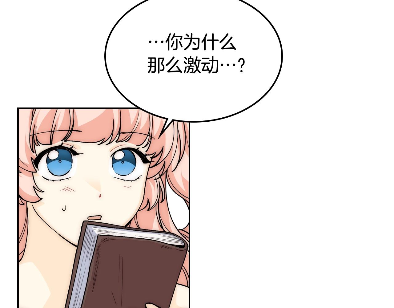 第40话 真正的穿越者32