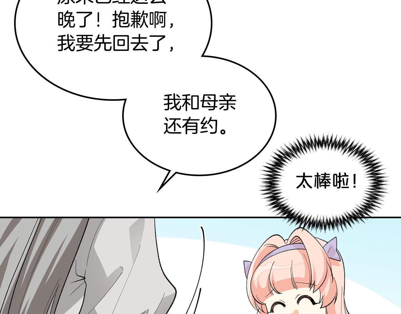 第27话 变数58