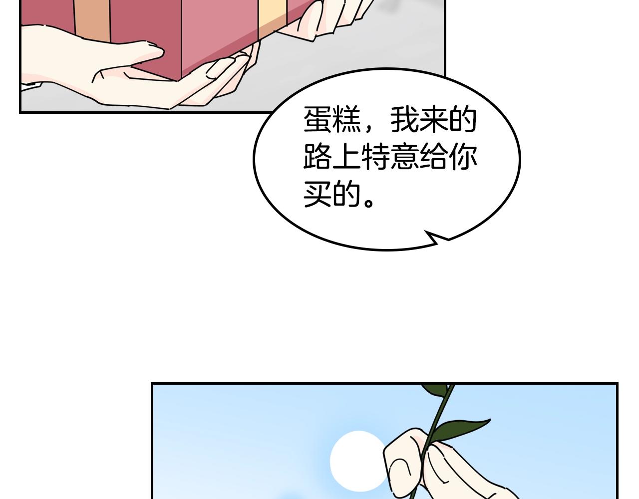 第47话 心痛88