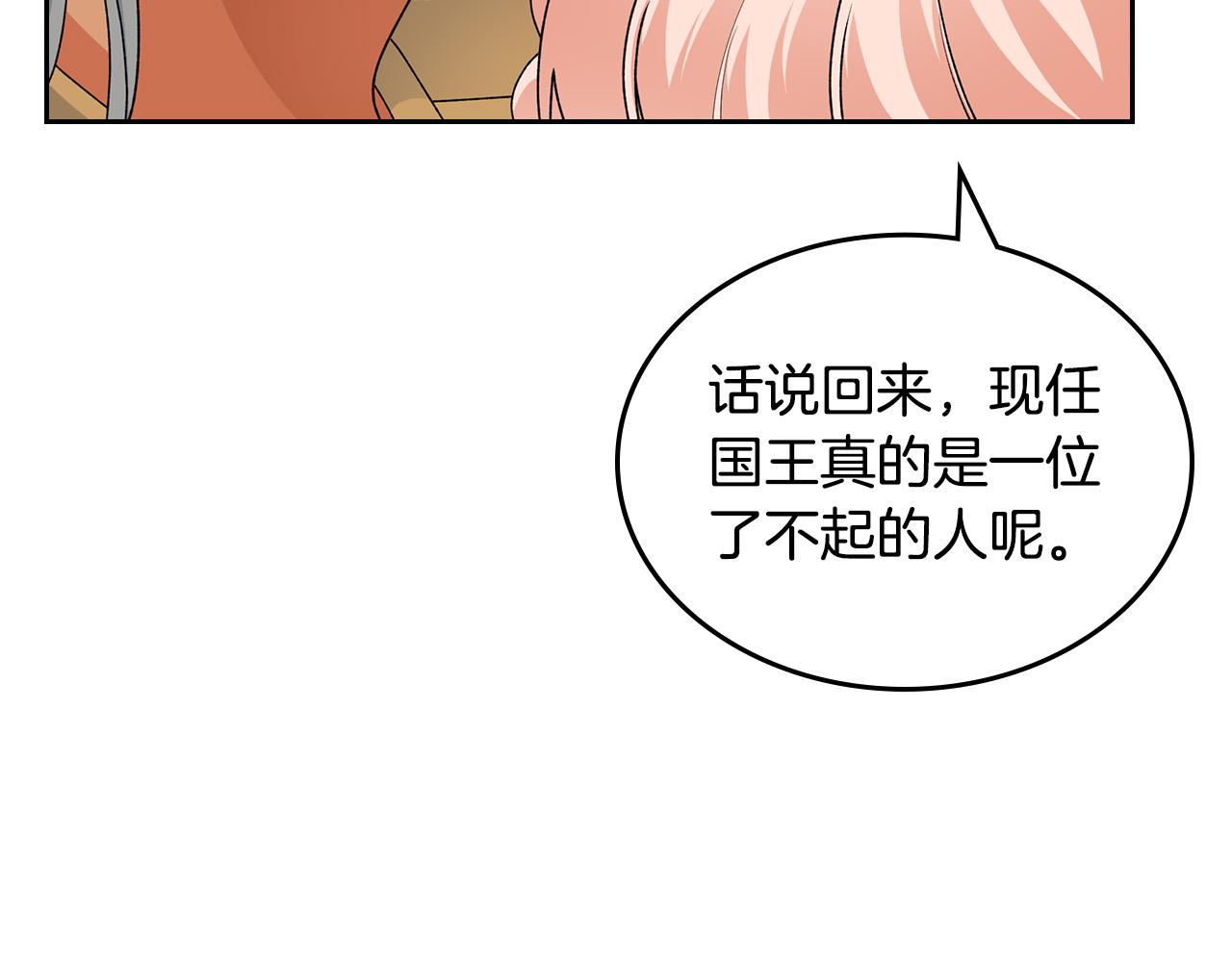 第109话 了不起的国王126