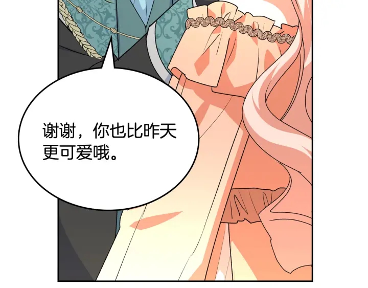 第79话 宫廷盛会21