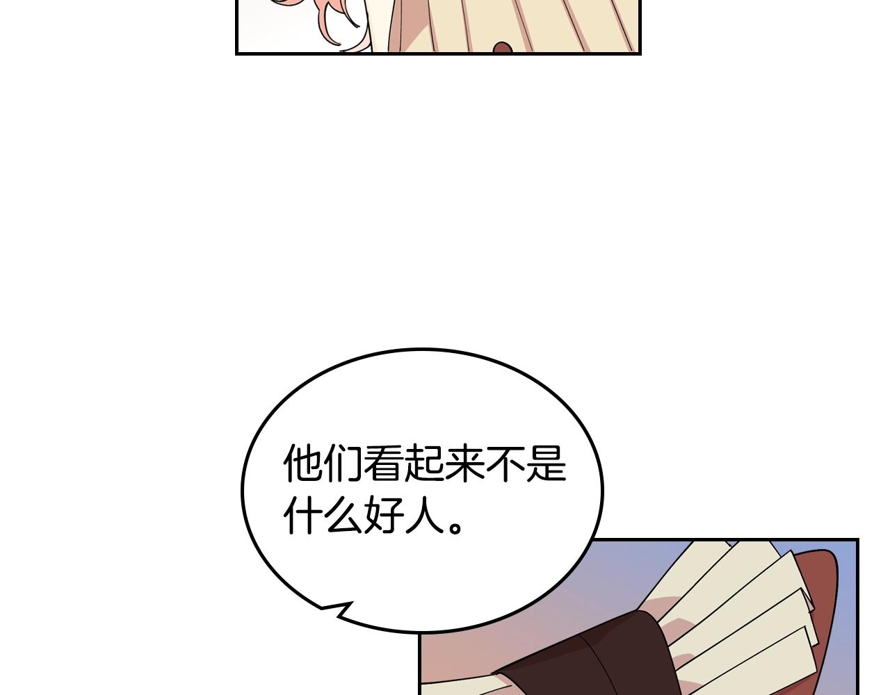第31话 一起回家？93