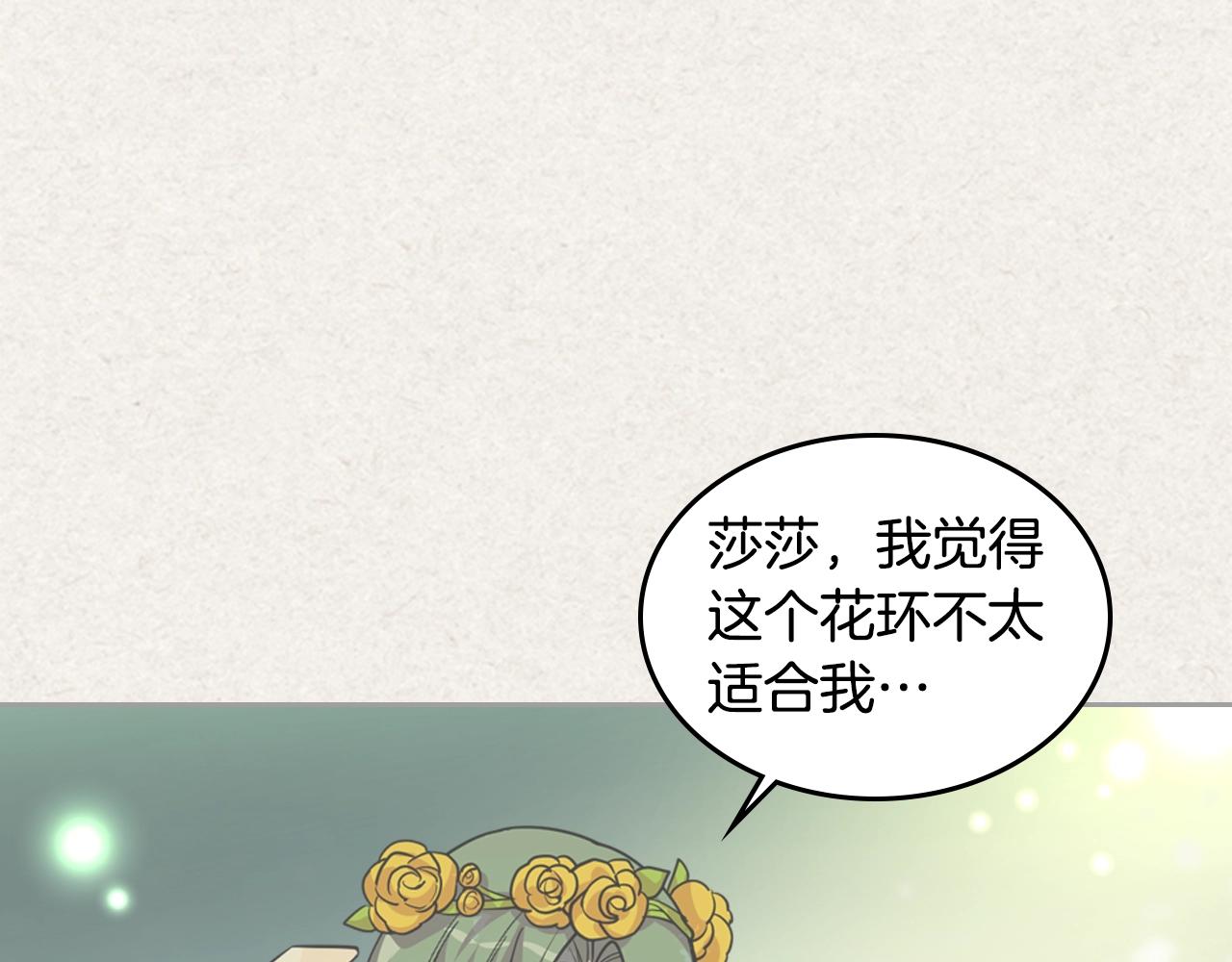 第36话 奇怪客人32