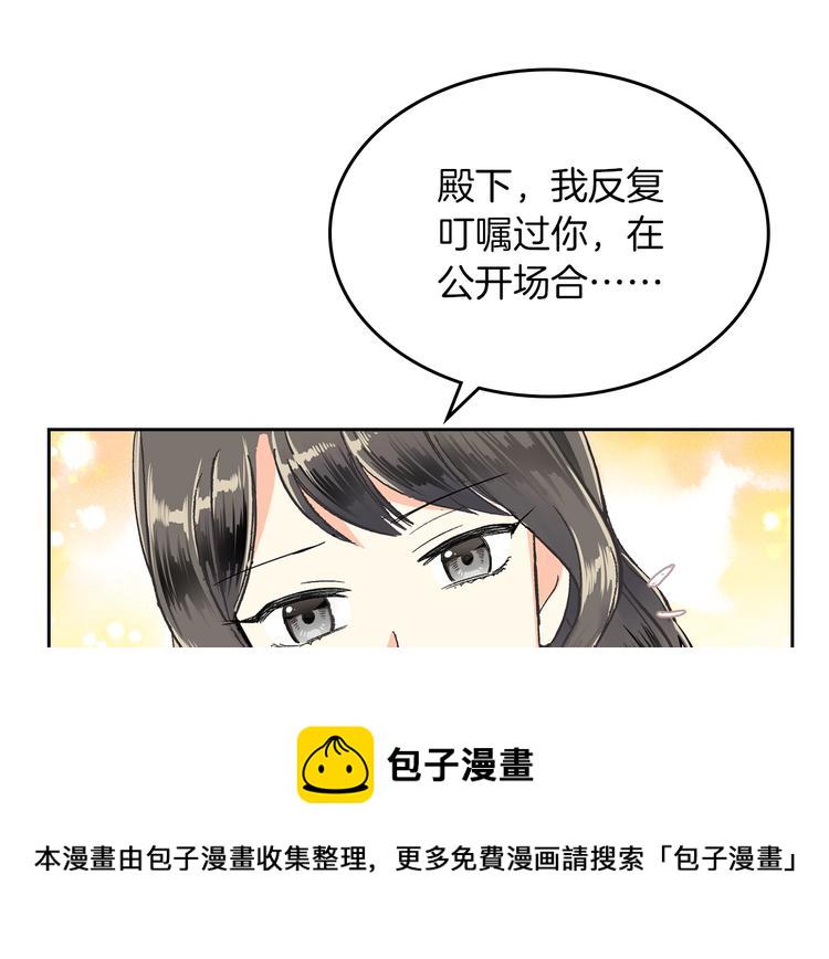 第1话 被反派圈粉？109