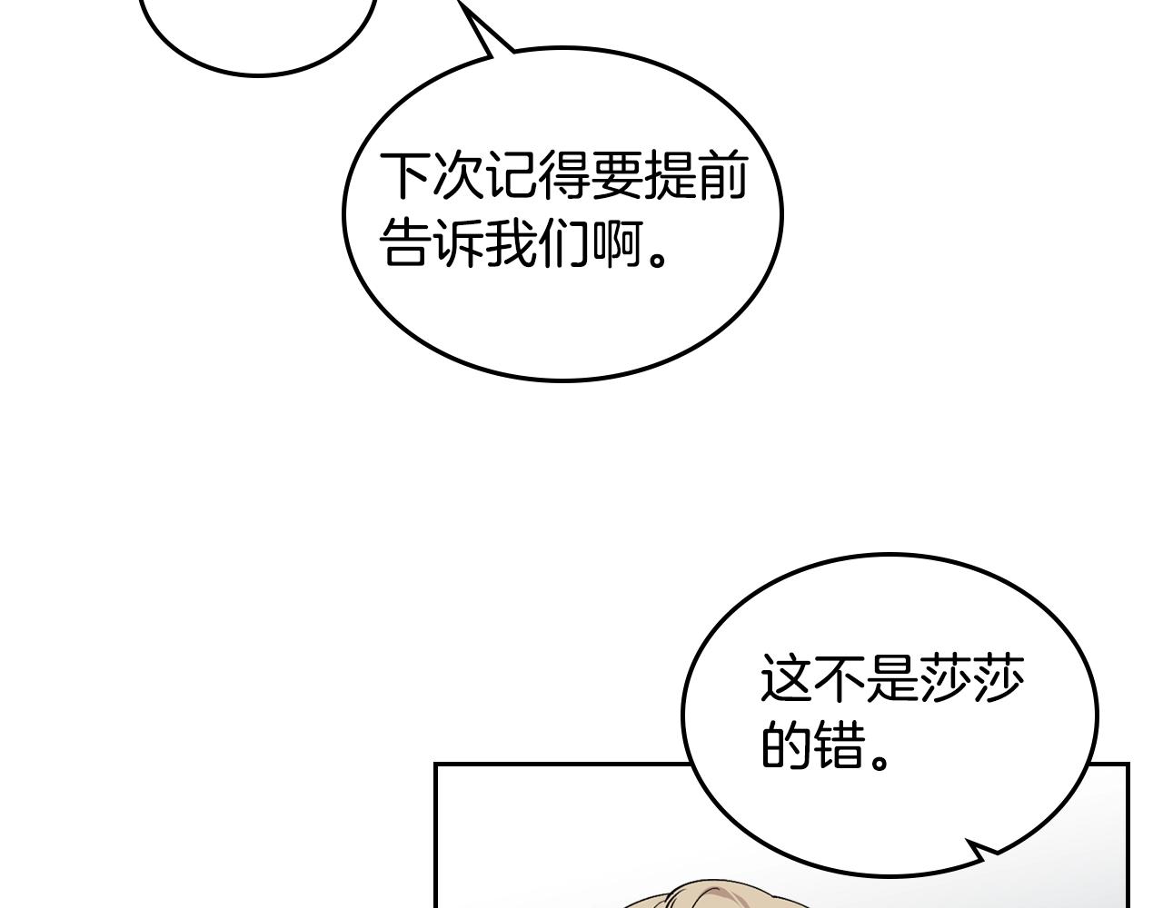 第31话 一起回家？69