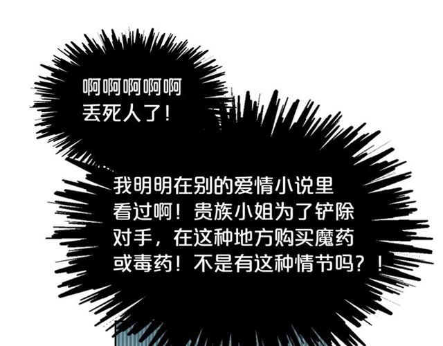 第13话 英雄救美？77