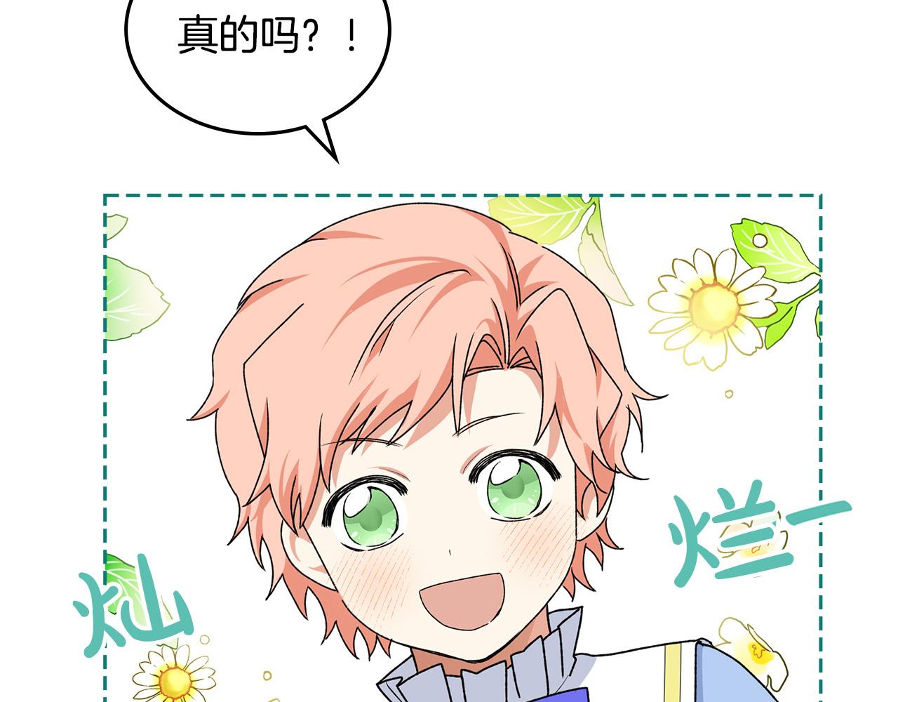 第116话 萌娃110
