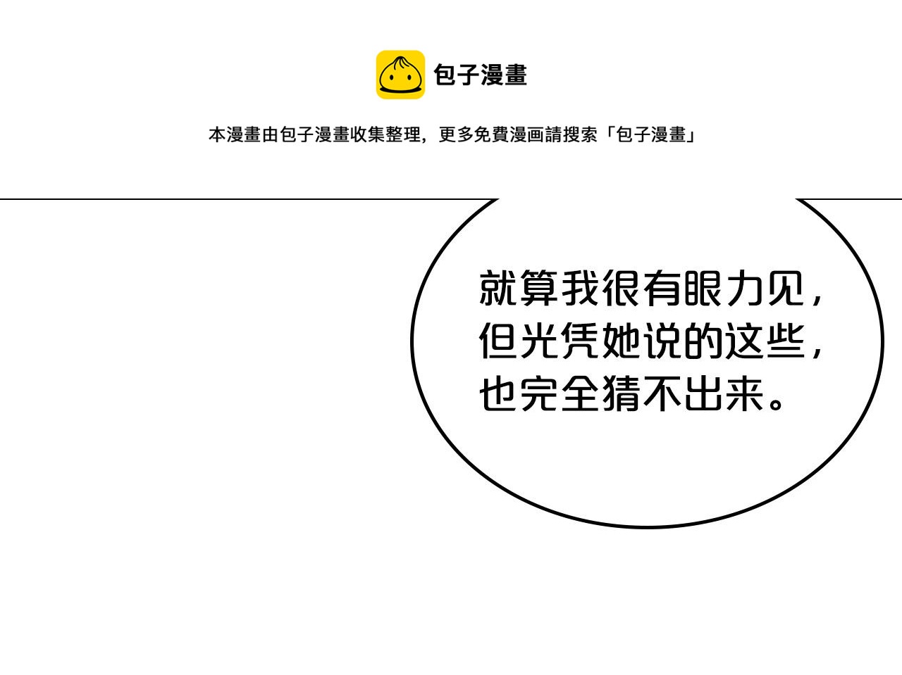 第109话 了不起的国王108