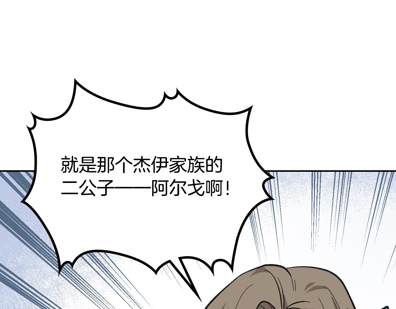第27话 变数33