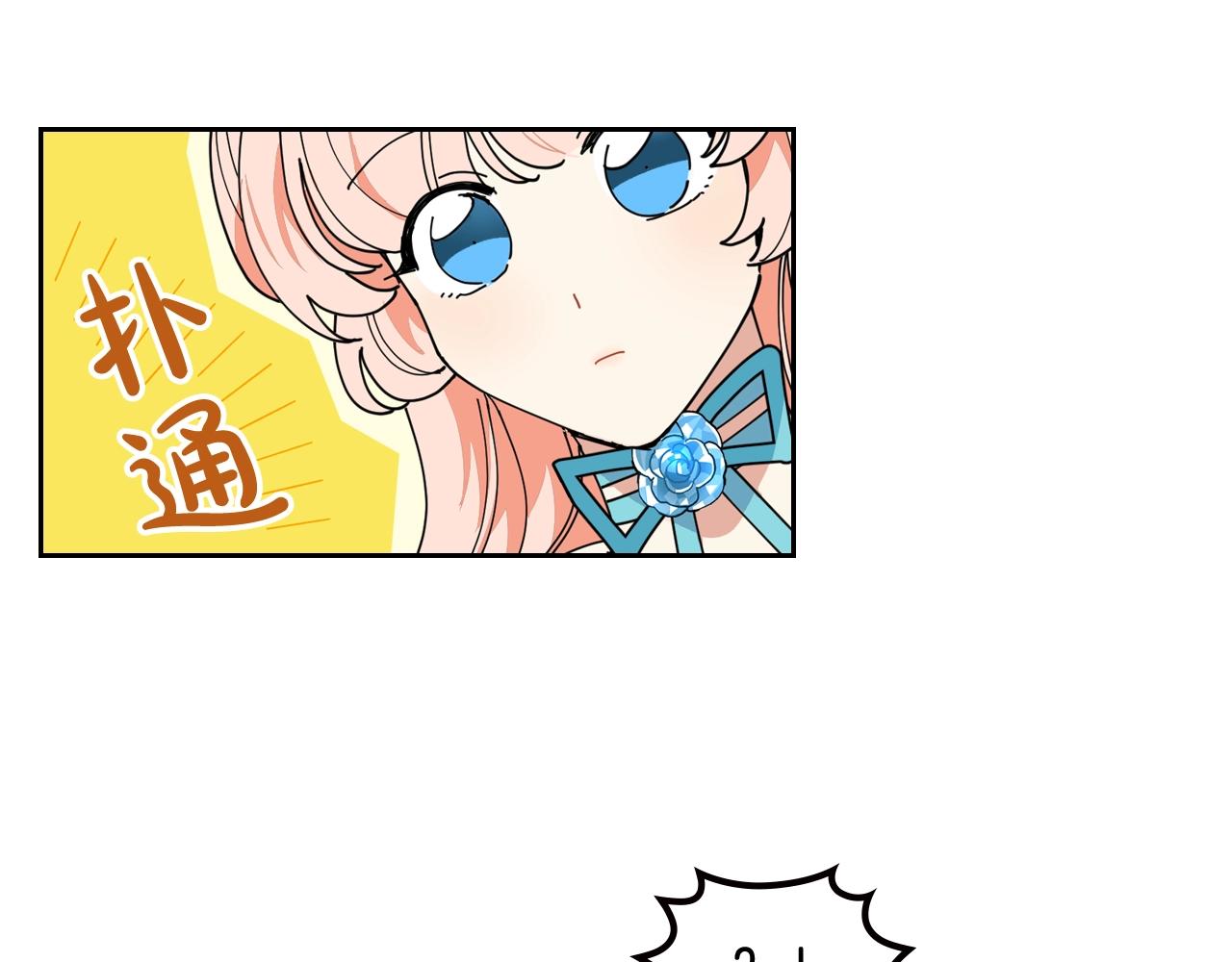 第51话 吃醋的聚会80