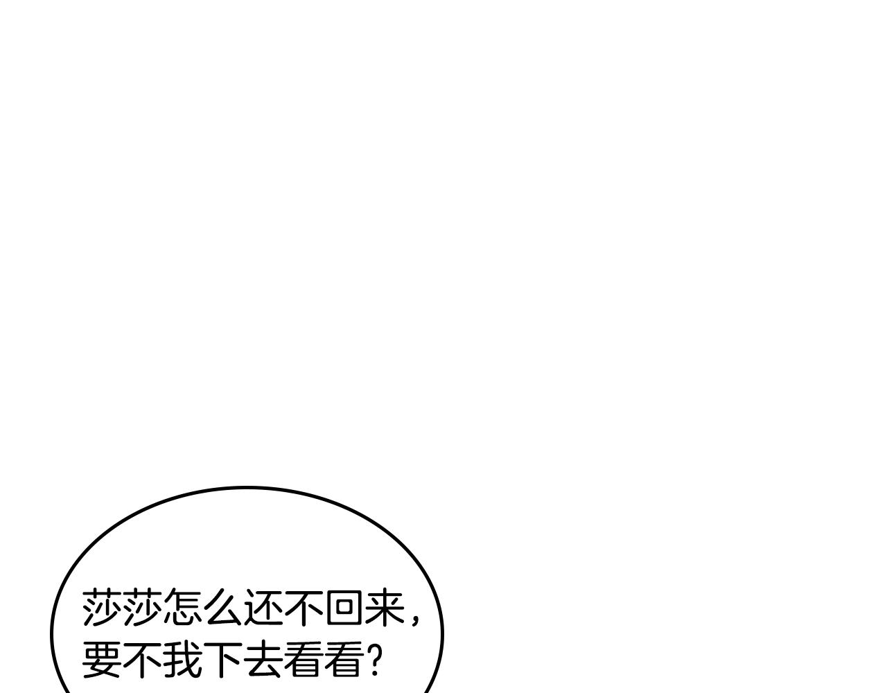 第33话 自暴自弃？4