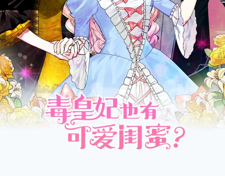 序章 和反派做闺蜜？41