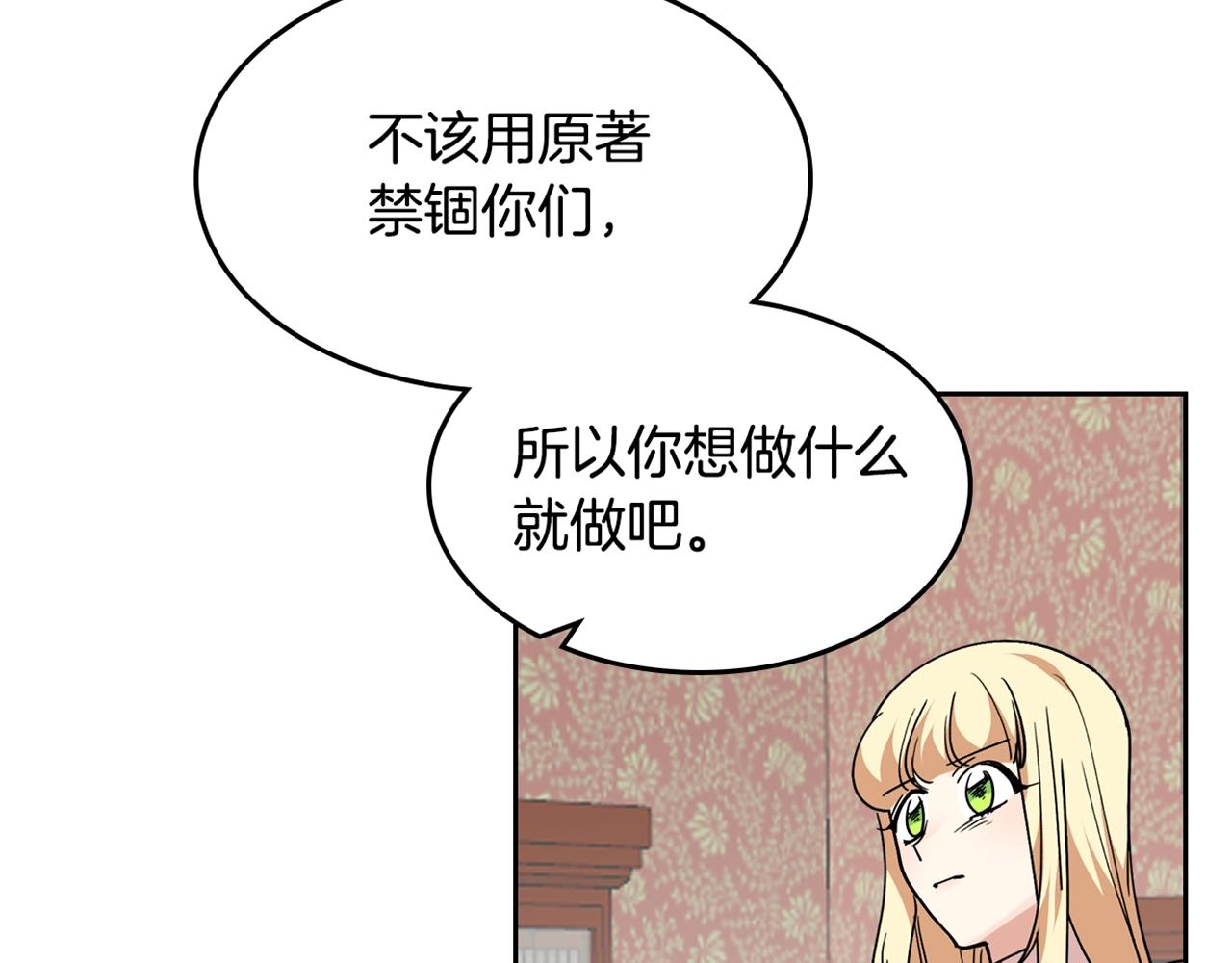 第43话 真正的我133
