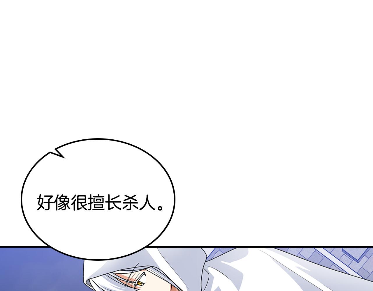 第103话 悲催一生？31
