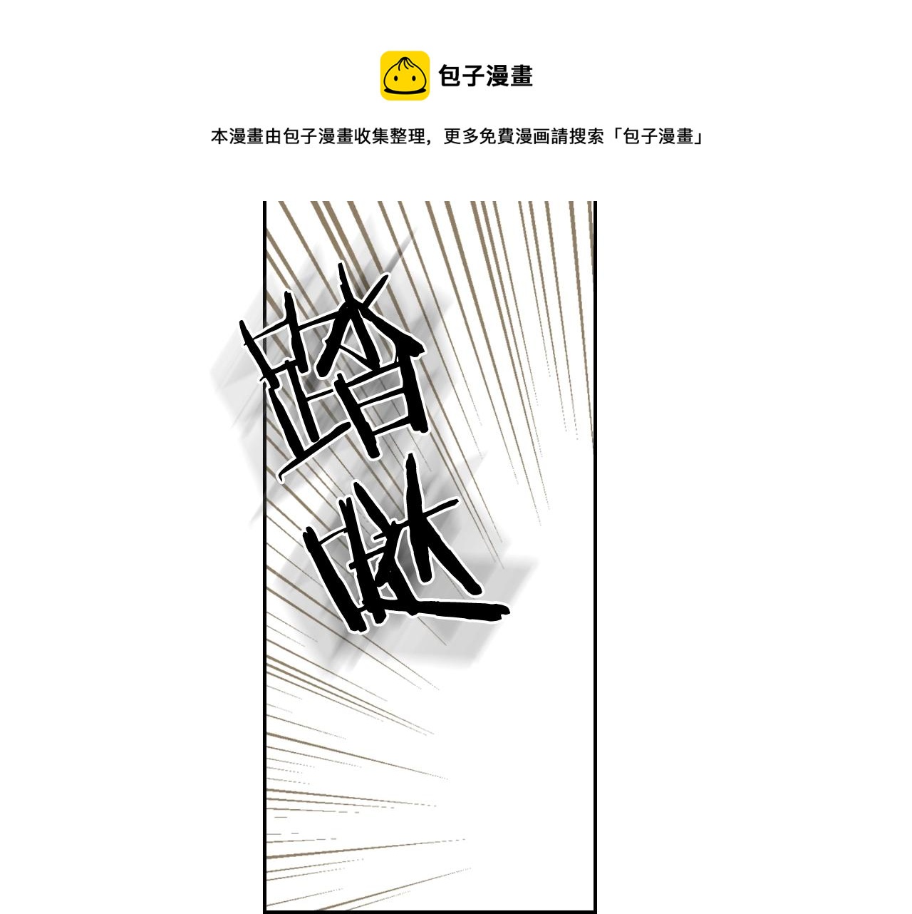 第45话 受歧视的家族102